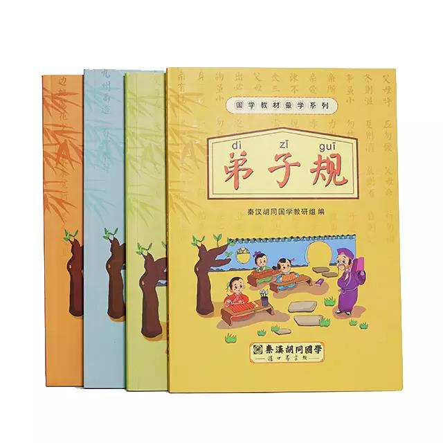 国学启蒙书哪一套最全,适合小学生读的国学启蒙书