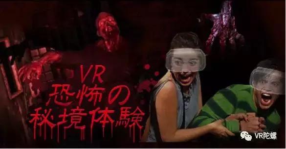 日本vr一体机排行,日本vr连锁店