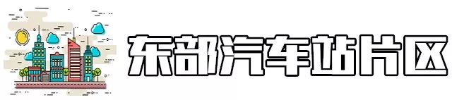 昆明最具升值潜力16个地铁地段房价曝光!有你家附近的吗?