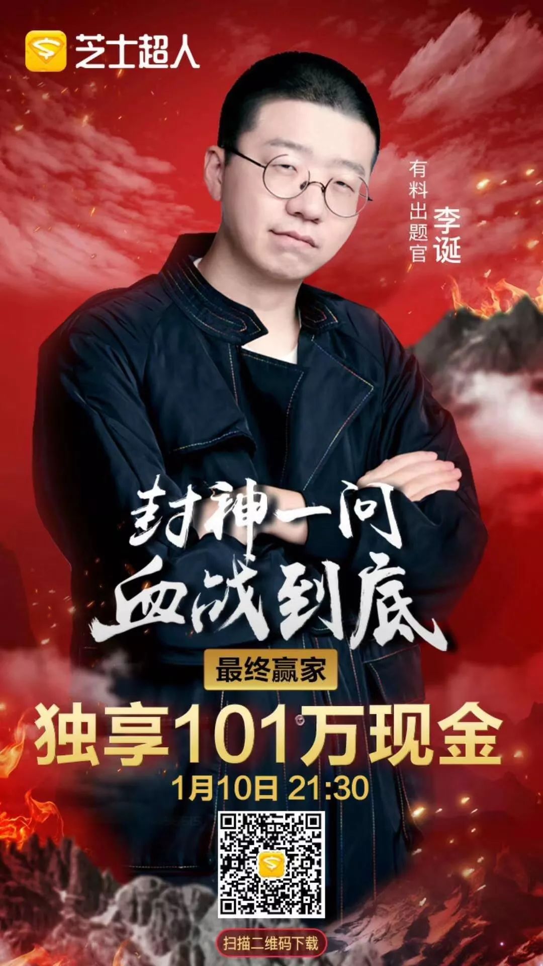 “芝士”就是力量,为什么说直播答题是一种进步