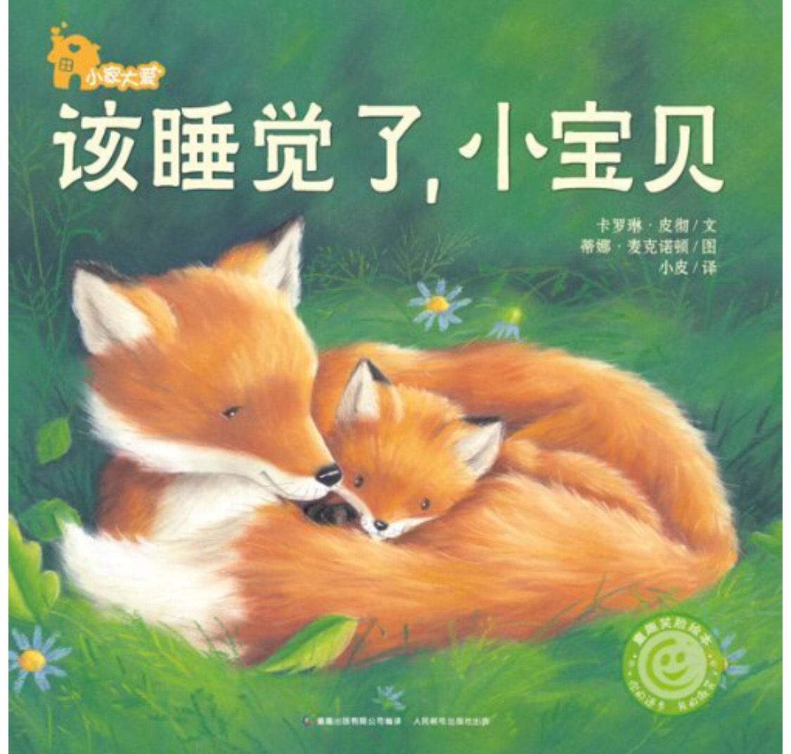 小火龙绘本故事,会喷火的小火龙绘本