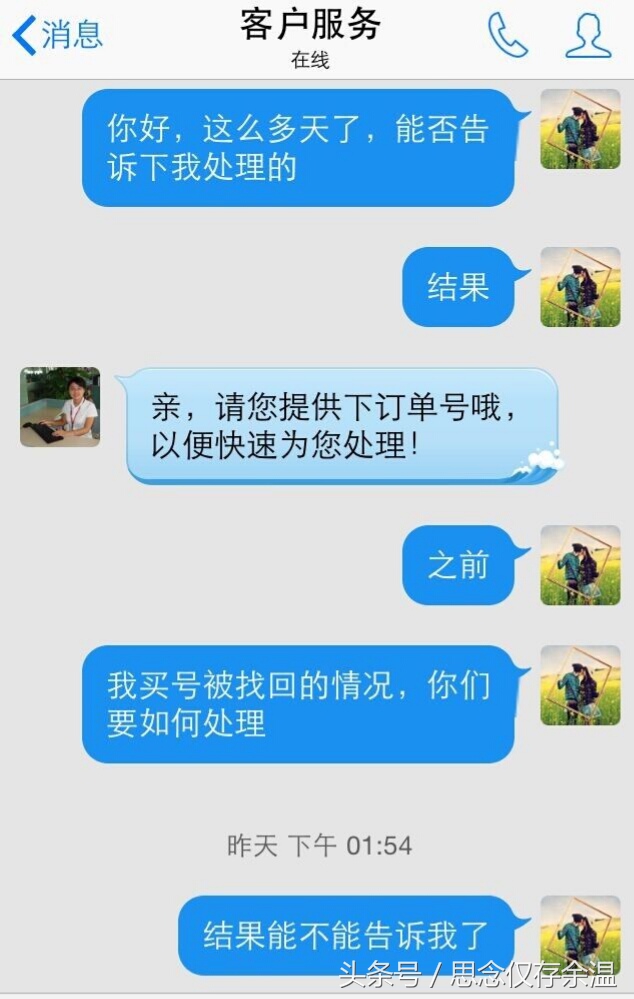 dnf账号被盗及找回历程,玩家花3000买的青铜号