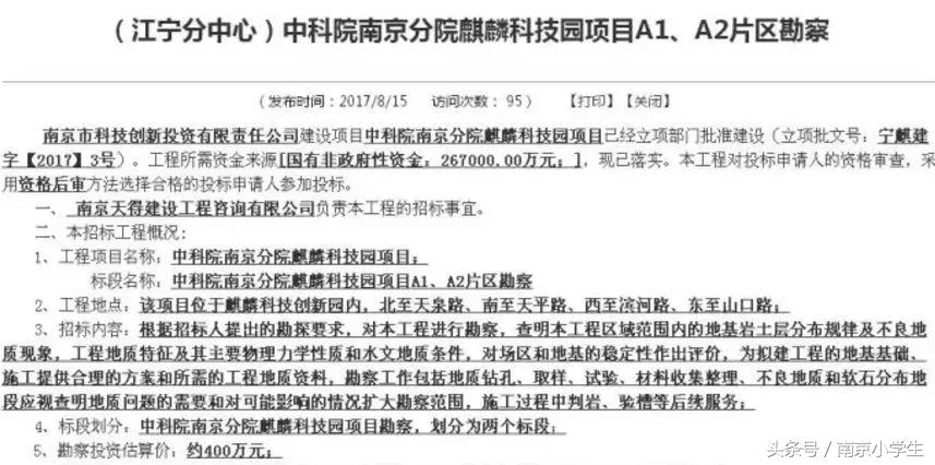 定了!城东两大区域迎来教育利好,名校最新进展曝光!