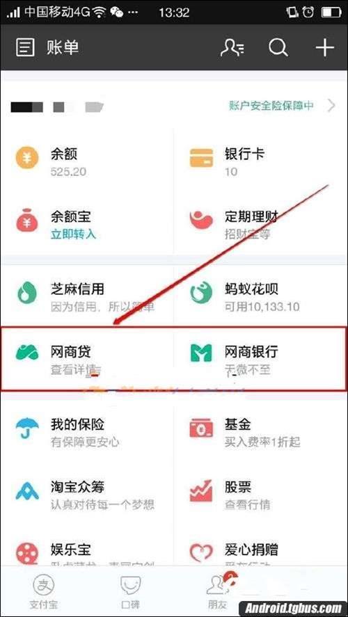 支付宝网商银行对支付宝有影响么,阿里网商贷会影响征信吗