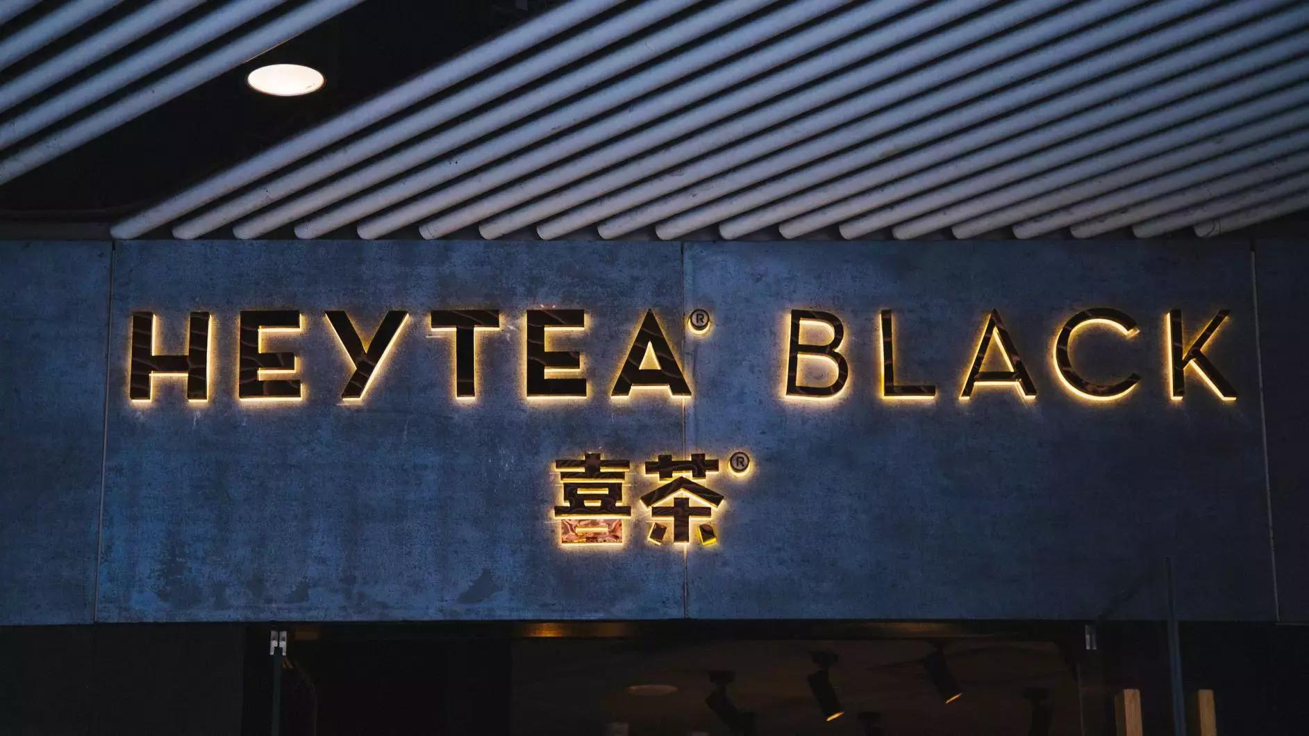 奈雪茶和喜茶谁有实力,奈雪的茶和喜茶怎么开店的