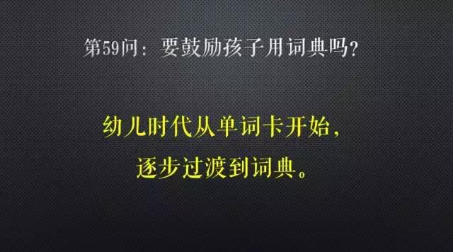 还在责备孩子英语成绩不好？那是因为没做好“听说读写”这4点！