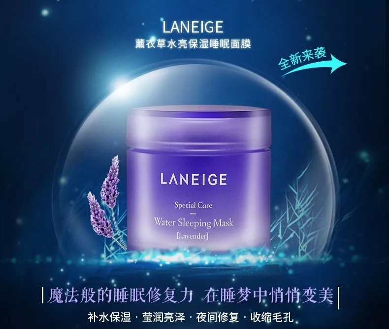 兰芝睡眠面膜的正确用法步骤如下,兰芝睡眠面膜懒人面膜
