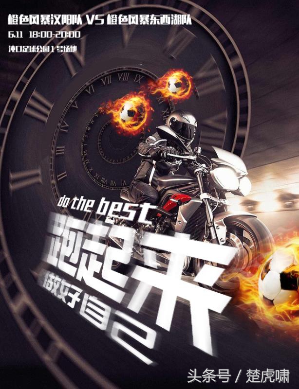 武汉卓尔夺冠庆典,卓尔足球联赛总决赛