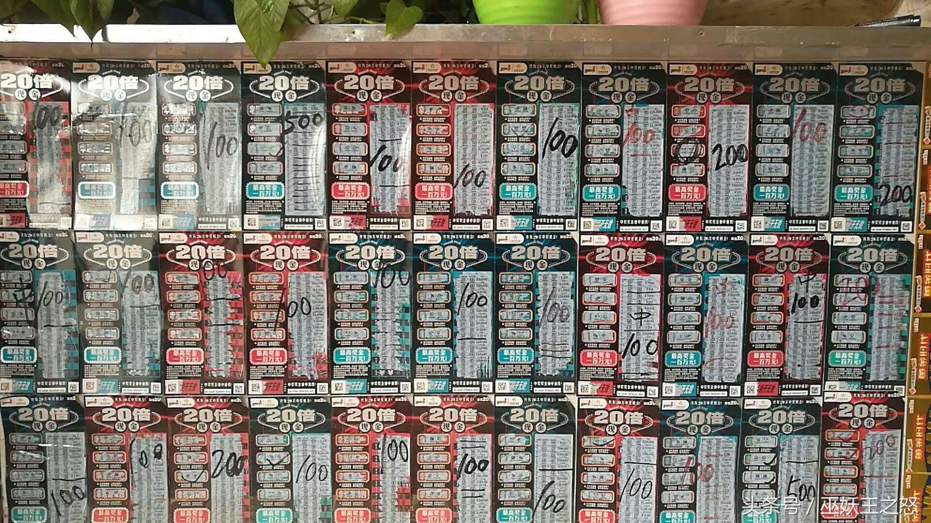 刮刮乐彩票靠谱吗,彩票刮刮乐真的有中40万的吗