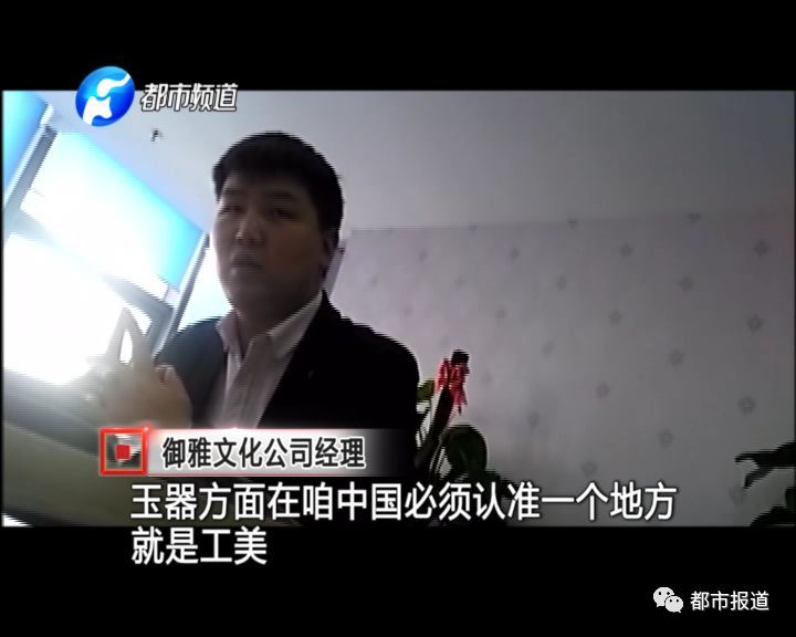 打击诈骗之揭秘收藏品骗局,打击养老诈骗之揭秘收藏品骗局