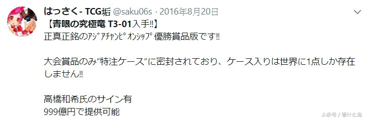 秋叶原的青眼究极龙什么材质 (秋叶原青眼究极龙)