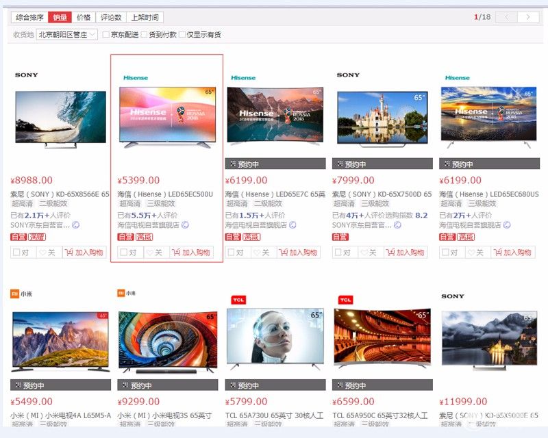 海信a55k65寸电视评测,海信65寸a52f电视测评