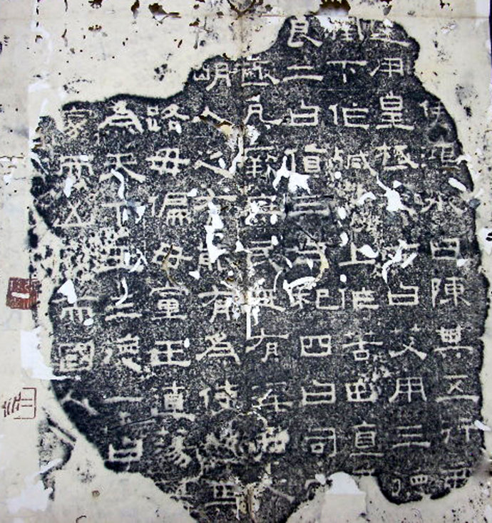 三大石经,历史上最早的石经