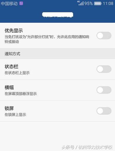 八大步骤教你搞定安卓手机后台运行程序过多-华力学校