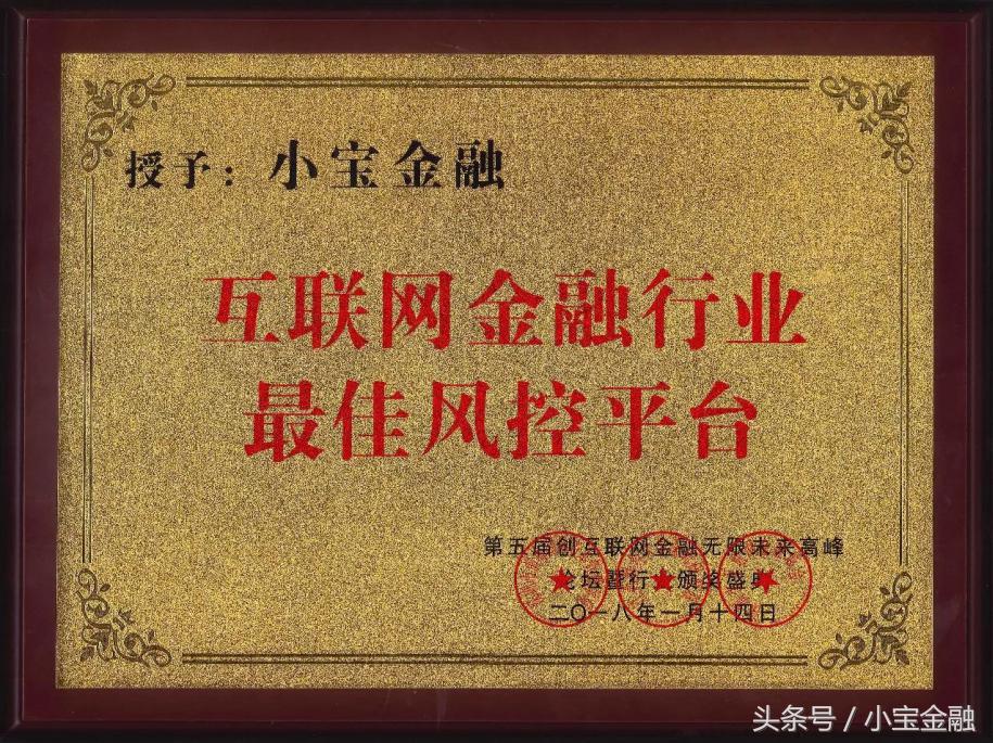 三奖齐收！小宝金融再传捷报，载誉而归！