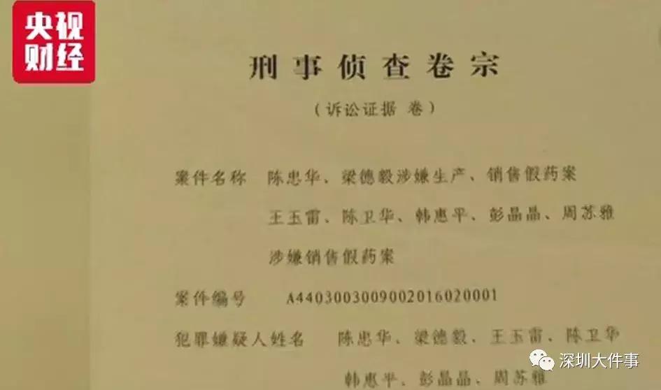 21万一盒的抗癌药，竟是假药！公司注册在深圳，涉全国30省份！
