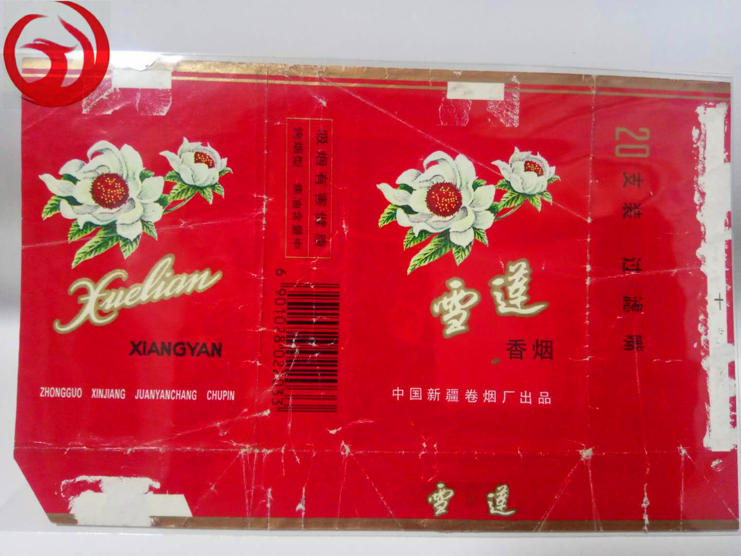 老烟烟标收藏,纪念烟标精品欣赏