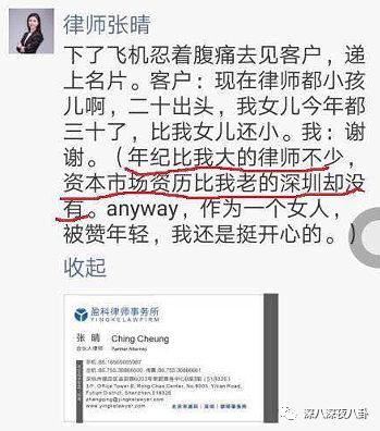 装13女律师竟是富二代？818宝藏女孩如何hold住“笔直而冷漠”