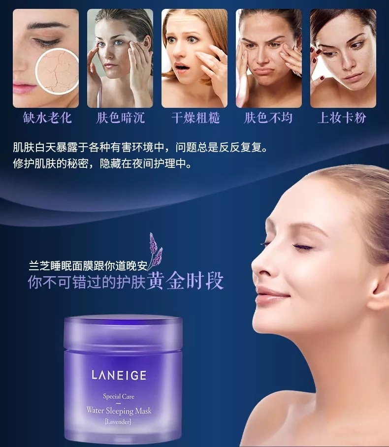 兰芝睡眠面膜怎么使用效果更好,兰芝睡眠面膜的正确使用方法