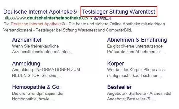 德国网上买药和保健品全攻略！最靠谱的在线药店全部给你！