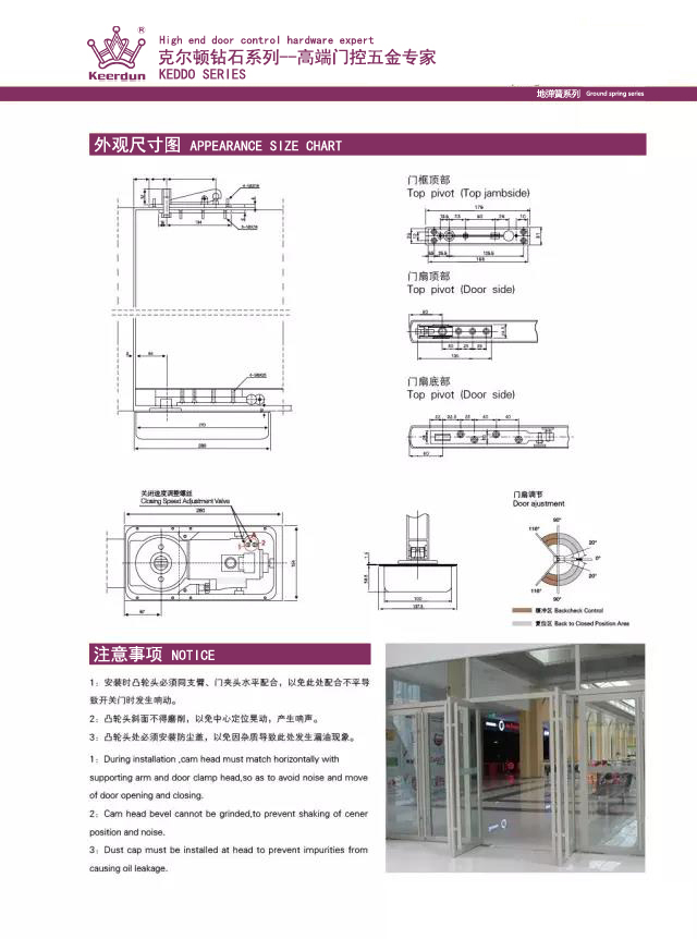 香港皇冠门控地弹簧闭门器厂家,香港皇冠地弹簧