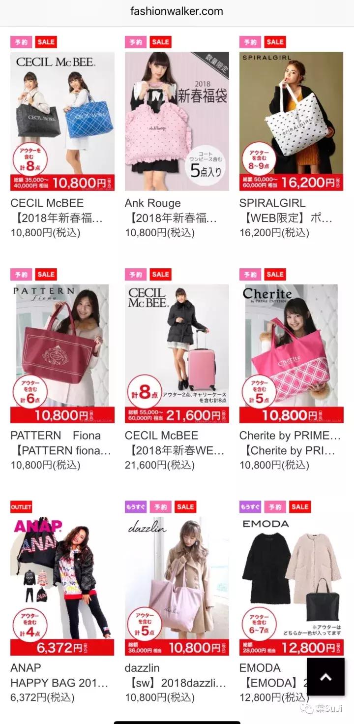 福袋大放送应该怎么获得福袋,日本福袋都有什么