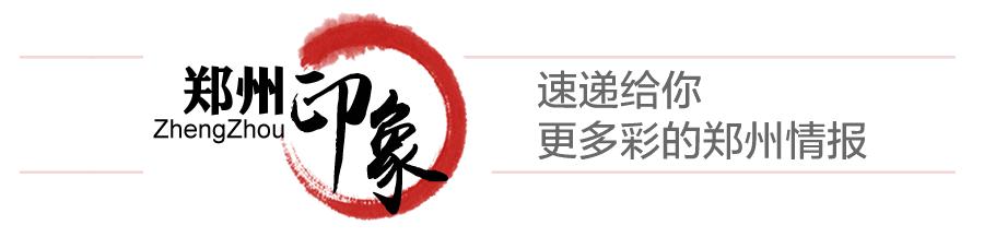 再上22天班，郑州人集体放假！做完这16件事，就过年啦！