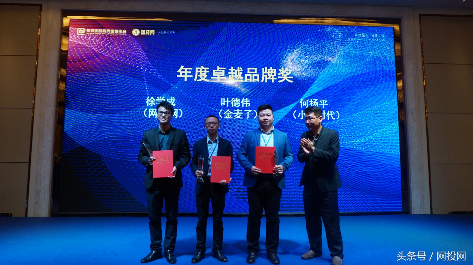 大赢家！网投网斩获2018中国（东莞）金融年会三项大奖