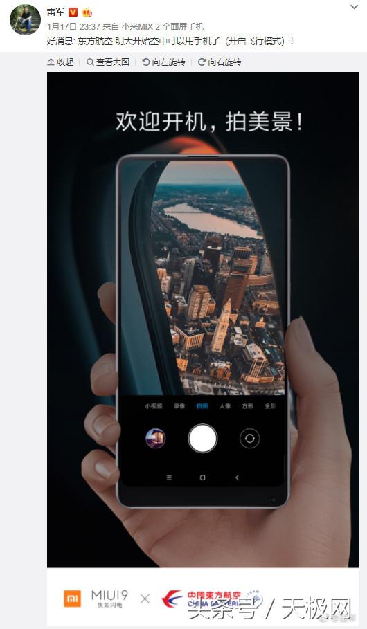 坐飞机时手机可以戴有线耳机吗,手机可以在飞机上开飞行模式玩吗