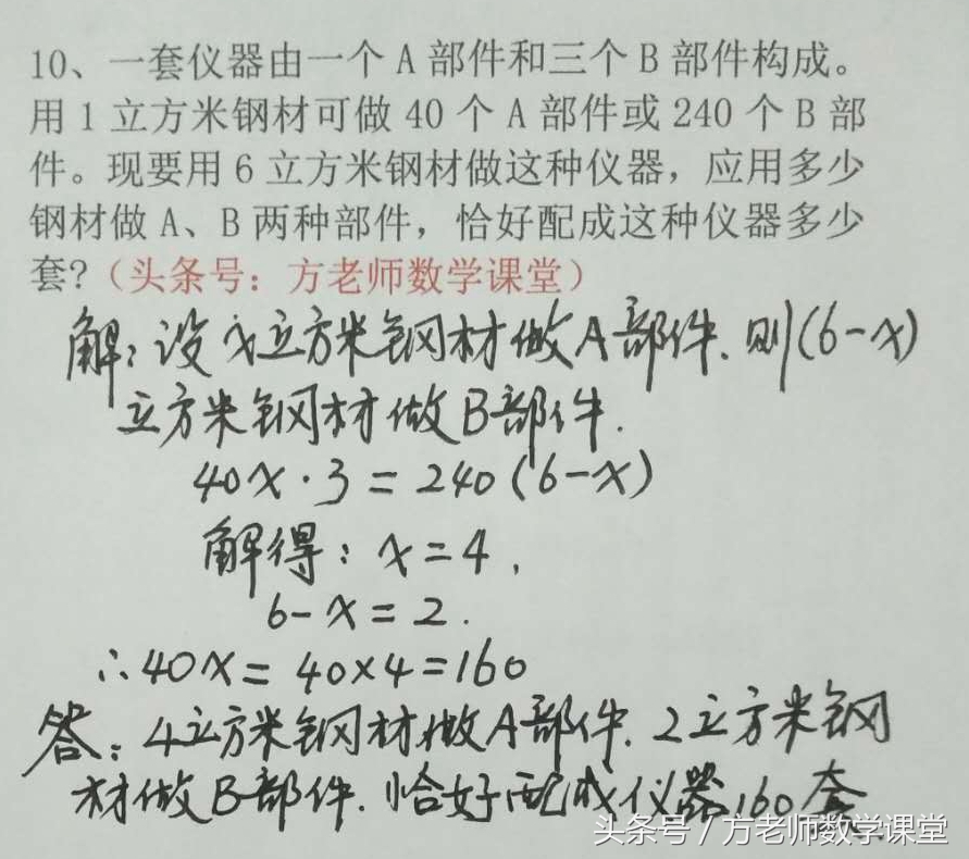 七年级数学一元一次方程应用题集,数学七年级一元一次方程配套问题