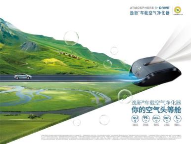 安利逸新车载空气净化器亮红灯,安利逸新空气净化器视频