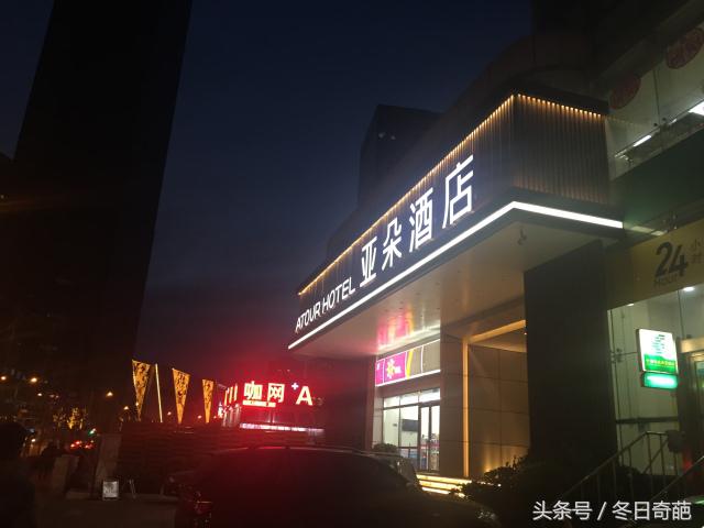 大连旅顺口亚朵酒店,大连亚朵酒店在哪个平台订便宜