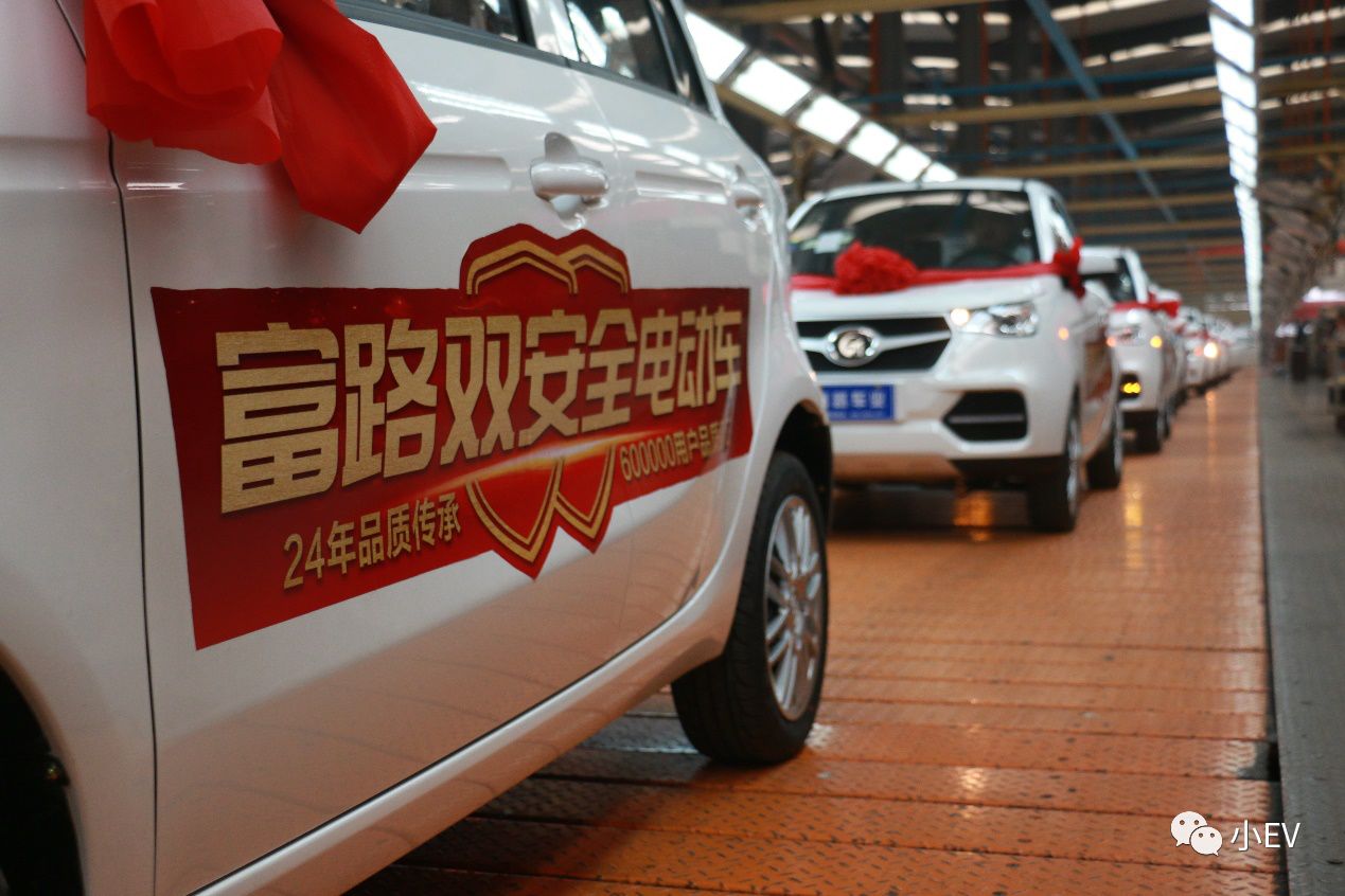 富路电动车官网图片,富路新能源低速代步车