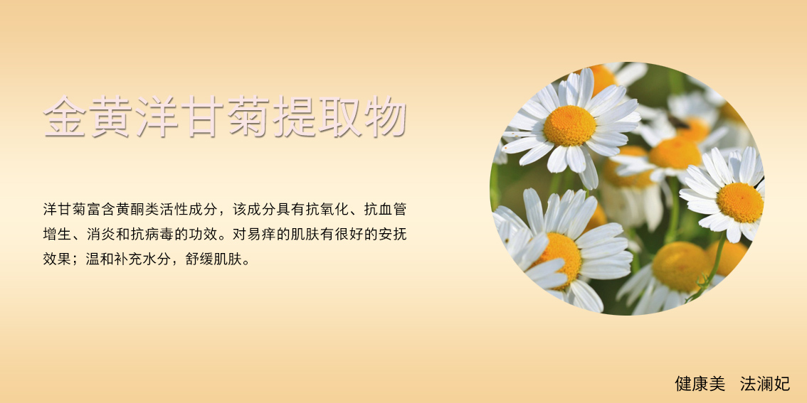 面膜中的劳斯莱斯——法澜妃白藜芦醇黄金面膜重磅上市