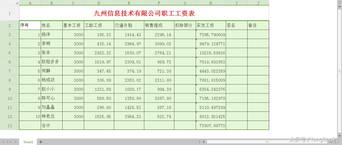电子表格基本操作教程,三分钟学会电子表格基本操作