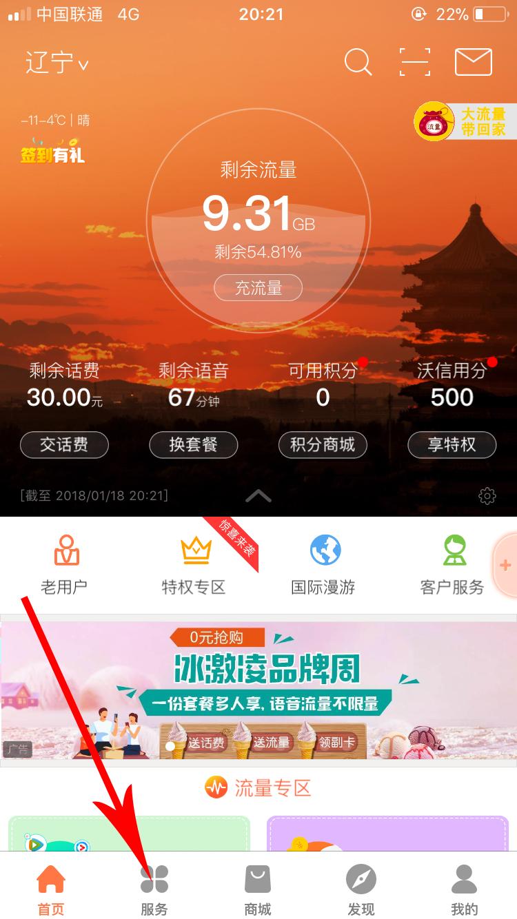联通手机号可以网上销户吗,联通卡在网上怎么销户