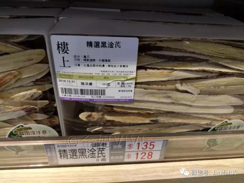 吃货们的福音第二波高丽参鹿茸燕窝等,香港“楼上”值得买的