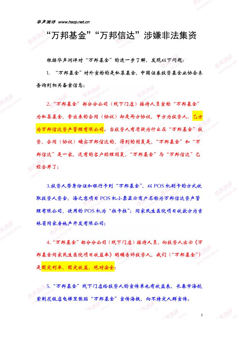 万邦信达可靠吗,万邦信达是否可信