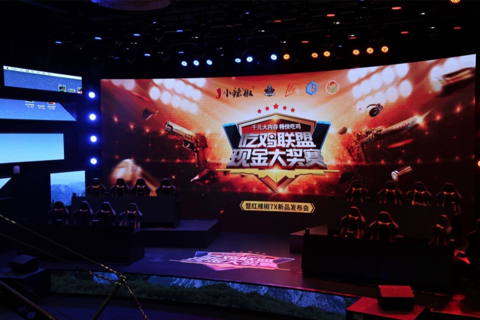 2020版红辣椒7x,红辣椒7x千元神机全面屏助力吃鸡