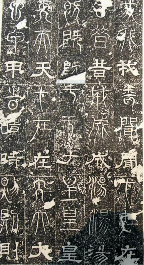 古代“三大石经”:《正始石经》《开成石经》《熹平石经》