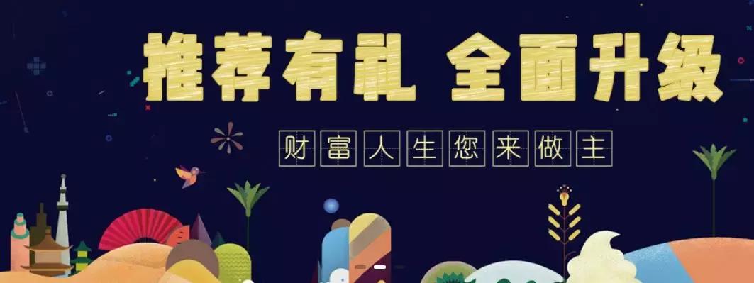 图腾贷金融牌照,知名p2p网贷平台