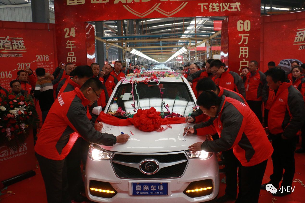 富路电动车官网图片,富路新能源低速代步车