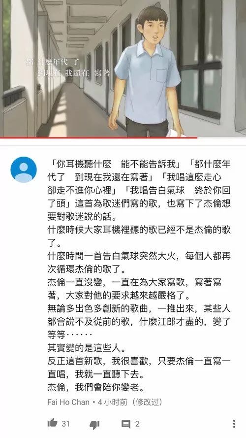 周杰伦等你下课with杨瑞代,等你下课是周杰伦写给谁的