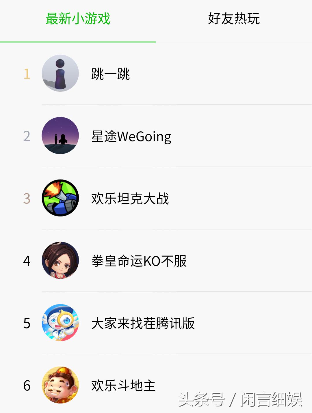 类似跳一跳的微信小游戏,微信跳一跳还有什么小游戏