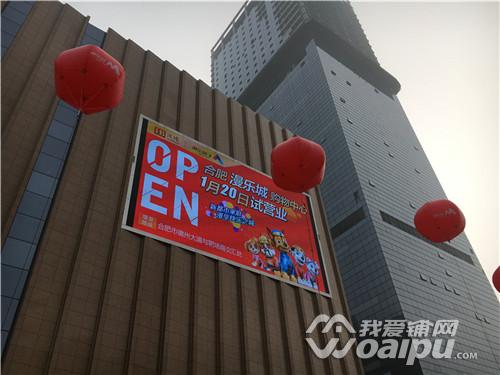 合肥漫乐城购物中心地址,合肥市漫乐城购物中心