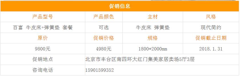 百富床垫,百富娜床垫