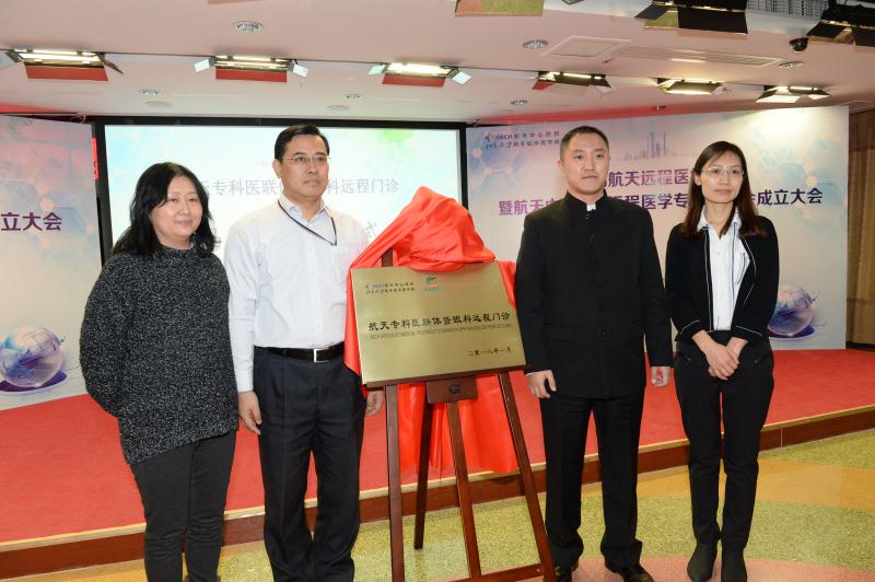 二院航天中心医院引领“互联网+医疗”新潮流