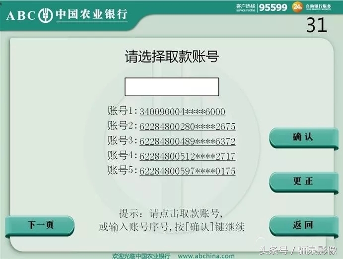 农行定期存折异地取款,农行老年存折取款
