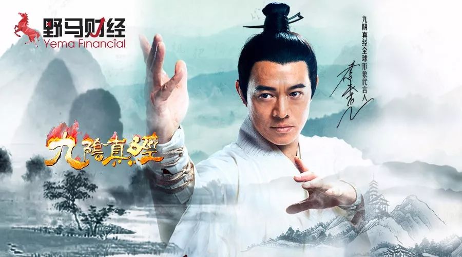李连杰九阴真经游戏宣传片,李连杰代言九阴真经视频