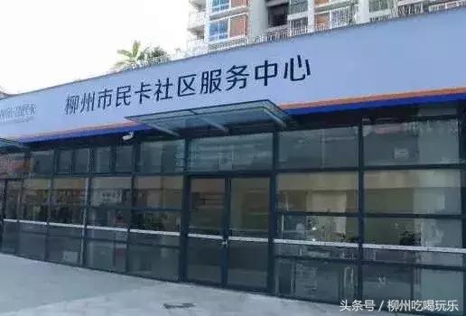 网传柳州市民卡公司“跑路”！假的！